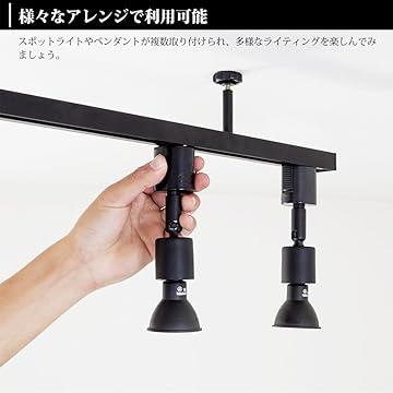 【共同照明】ダクトレールスポットライト／ブラック Amazon.co.jp : 共同照明 ダクトレール 1.5m スポットライト 4灯